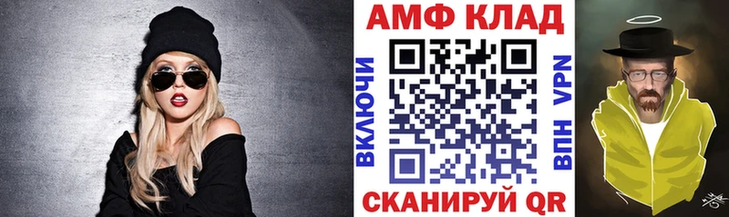 АМФЕТАМИН VHQ  Купить закладки  Плёс 