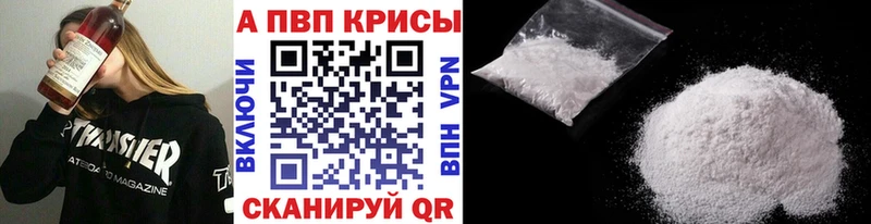 Купить где  Плёс  A PVP мука 
