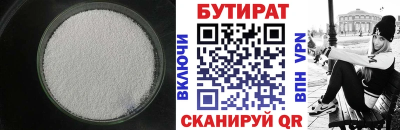 Купить где  Плёс  БУТИРАТ вода 