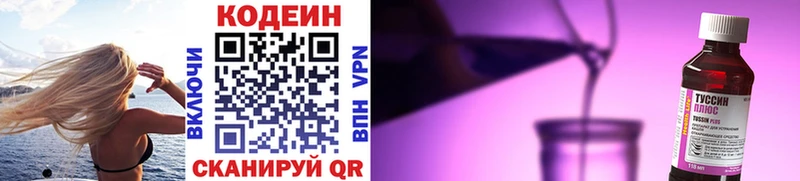 Купить где  Плёс  Кодеиновый сироп Lean Purple Drank 