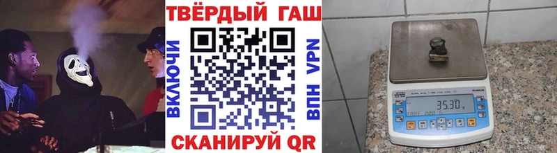 Купить где  Плёс  ГАШ хэш 