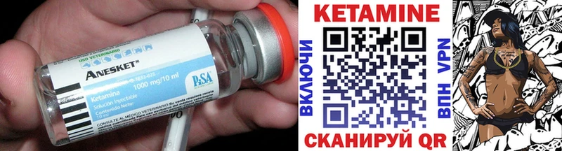 КЕТАМИН ketamine  Купить  Плёс 