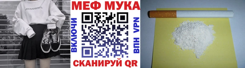 Купить где  Плёс  МЕФ мяу мяу 