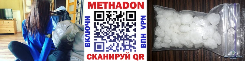Купить Плёс Метадон methadone